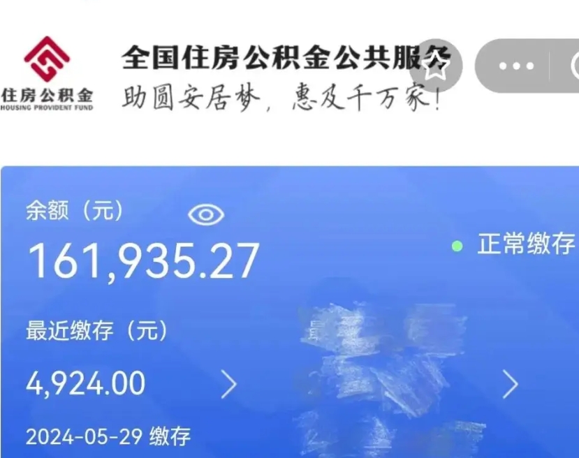 运城个人提取公积金办法（公积金个人提取办理流程）